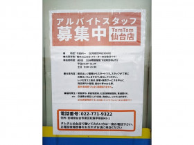 ダイシン 泉店のアルバイト パート求人情報 Joblist ジョブリスト スマホであつめる みんなの街の求人はり紙