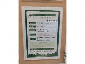 とんかつ錦のアルバイト パート求人情報 Joblist ジョブリスト スマホであつめる みんなの街の求人はり紙