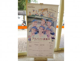 ベビーフェイスプラネッツ 浜松店のアルバイト パート求人情報 Joblist ジョブリスト スマホであつめる みんなの街の求人はり紙