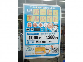 ベビーフェイスプラネッツ 浜松店のアルバイト パート求人情報 Joblist ジョブリスト スマホであつめる みんなの街の求人はり紙