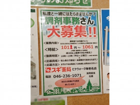 ミュゼ ド ポゥ 海老名店のアルバイト パート求人情報 Joblist ジョブリスト スマホであつめる みんなの街の求人はり紙 ミュゼ ド ポゥ 海老名店のアルバイト パート求人情報 Joblist ジョブリスト スマホであつめる みんなの街の求人はり紙