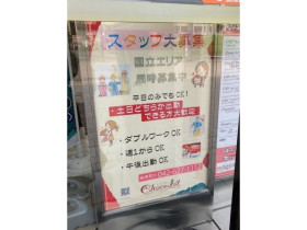 市進学院 南大沢教室のアルバイト パート求人情報 Joblist ジョブリスト スマホであつめる みんなの街の求人はり紙