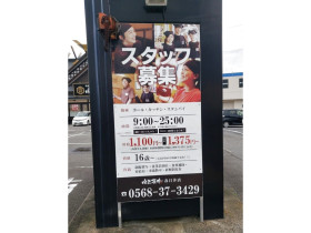 ニトリ 春日井店のアルバイト パート求人情報 Joblist ジョブリスト スマホであつめる みんなの街の求人はり紙