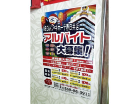 ニトリ 春日井店のアルバイト パート求人情報 Joblist ジョブリスト スマホであつめる みんなの街の求人はり紙