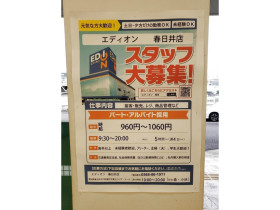 ニトリ 春日井店のアルバイト パート求人情報 Joblist ジョブリスト スマホであつめる みんなの街の求人はり紙