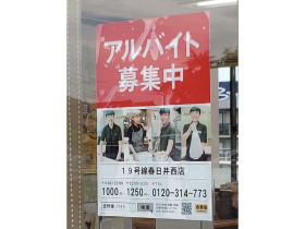 ニトリ 春日井店のアルバイト パート求人情報 Joblist ジョブリスト スマホであつめる みんなの街の求人はり紙