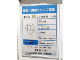 マックコーヒーロースターズワン 天王洲シーフォートスクエア店のアルバイト パート求人情報 Joblist ジョブリスト スマホであつめる みんなの街の求人はり紙