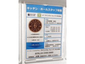 マックコーヒーロースターズワン 天王洲シーフォートスクエア店のアルバイト パート求人情報 Joblist ジョブリスト スマホであつめる みんなの街の求人はり紙