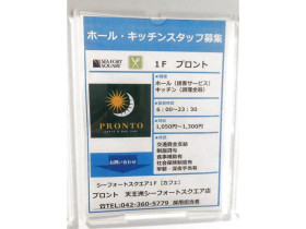 マックコーヒーロースターズワン 天王洲シーフォートスクエア店のアルバイト パート求人情報 Joblist ジョブリスト スマホであつめる みんなの街の求人はり紙