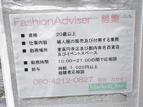 しまむら 宮前店のアルバイト パート求人情報 Joblist ジョブリスト スマホであつめる みんなの街の求人はり紙