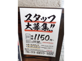 マックコーヒーロースターズワン 天王洲シーフォートスクエア店のアルバイト パート求人情報 Joblist ジョブリスト スマホであつめる みんなの街の求人はり紙