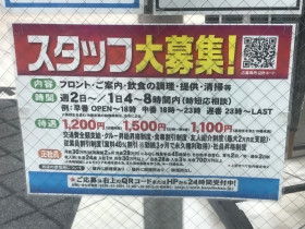 カラオケ館 新大久保店のアルバイト パート求人情報 Joblist ジョブリスト スマホであつめる みんなの街の求人はり紙
