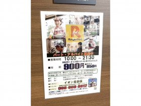 ネイル ヘアサロンアジアン 北谷店のアルバイト パート求人情報 Joblist ジョブリスト スマホであつめる みんなの街の求人はり紙 ネイル ヘアサロンアジアン 北谷店のアルバイト パート求人情報 Joblist ジョブリスト スマホであつめる みんなの街の求人はり紙