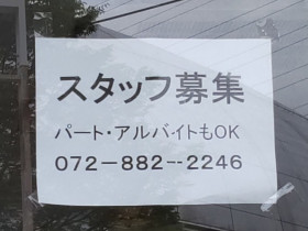 タリーズコーヒー 三井アウトレットパーク大阪鶴見店のアルバイト パート求人情報 Joblist ジョブリスト スマホであつめる みんなの街の求人 はり紙