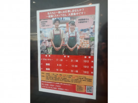 ダイソー海老名かしわ台店のアルバイト パート求人情報 Joblist ジョブリスト スマホであつめる みんなの街の求人はり紙