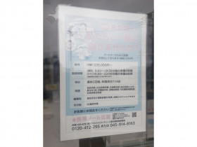 ダイソー海老名かしわ台店のアルバイト パート求人情報 Joblist ジョブリスト スマホであつめる みんなの街の求人はり紙