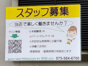 Luna Hair ルーナヘアー のアルバイト パート求人情報 Joblist ジョブリスト スマホであつめる みんなの街の求人はり紙