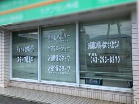 しまむら ライフガーデン仁戸名店のアルバイト パート求人情報 Joblist ジョブリスト スマホであつめる みんなの街の求人はり紙