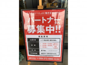 Bookoff ブックオフ 鈴鹿白子店のアルバイト パート求人情報 Joblist ジョブリスト スマホであつめる みんなの街の求人はり紙