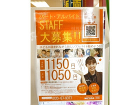 Gapストア 丸井錦糸町店のアルバイト パート求人情報 Joblist ジョブリスト スマホであつめる みんなの街の求人はり紙