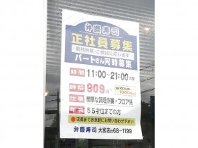 コメリハード グリーン 野田川店のアルバイト パート求人情報 Joblist ジョブリスト スマホであつめる みんなの街の求人はり紙