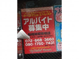 ケーヨーデイツー 川端店のアルバイト パート求人情報 Joblist ジョブリスト スマホであつめる みんなの街の求人はり紙