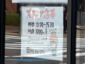 Something Tre サムシング トレ のアルバイト パート求人情報 Joblist ジョブリスト スマホであつめる みんなの街の求人はり紙