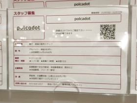 Gu イオンモール茨木店のアルバイト パート求人情報 Joblist ジョブリスト スマホであつめる みんなの街の求人はり紙 Gu イオンモール茨木店のアルバイト パート求人情報 Joblist ジョブリスト スマホであつめる みんなの街の求人はり紙