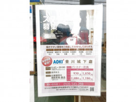 焼肉一番カルビ 豊川店のアルバイト パート求人情報 Joblist ジョブリスト スマホであつめる みんなの街の求人はり紙