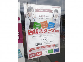 ダイソー海老名かしわ台店のアルバイト パート求人情報 Joblist ジョブリスト スマホであつめる みんなの街の求人はり紙