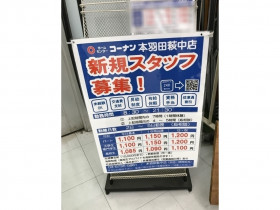 ダスキン 羽田支店のアルバイト パート求人情報 Joblist ジョブリスト スマホであつめる みんなの街の求人はり紙