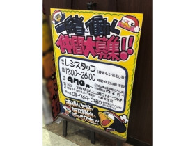 ダイソークロスモール新琴似店 2148のアルバイト パート求人情報 Joblist ジョブリスト スマホであつめる みんなの街の求人はり紙