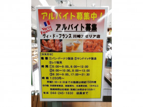 サーティワンアイスクリーム 川崎ダイス店のアルバイト パート求人情報 Joblist ジョブリスト スマホであつめる みんなの街の求人はり紙 サーティワンアイスクリーム 川崎ダイス店のアルバイト パート求人情報 Joblist ジョブリスト スマホであつめる みんなの街の求人はり紙