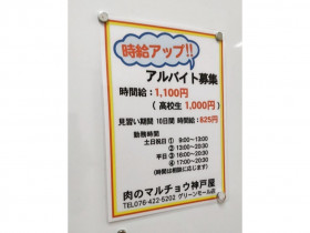 古市庵 富山大和店のアルバイト パート求人情報 Joblist ジョブリスト スマホであつめる みんなの街の求人はり紙