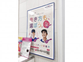 古市庵 富山大和店のアルバイト パート求人情報 Joblist ジョブリスト スマホであつめる みんなの街の求人はり紙