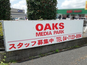 ケーヨーデイツー 野田店 学生アルバイト 大学生 のアルバイト パート求人情報 Joblist ジョブリスト スマホであつめる みんなの街の求人はり紙