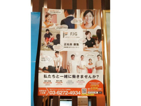西川越さくら整骨院のアルバイト パート求人情報 Joblist ジョブリスト スマホであつめる みんなの街の求人はり紙