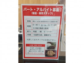 アフタヌーンティー リビング ららぽーと名古屋みなとアクルスのアルバイト パート求人情報 Joblist ジョブリスト スマホであつめる みんなの街の求人はり紙