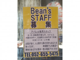 アフタヌーンティー リビング ららぽーと名古屋みなとアクルスのアルバイト パート求人情報 Joblist ジョブリスト スマホであつめる みんなの街の求人はり紙