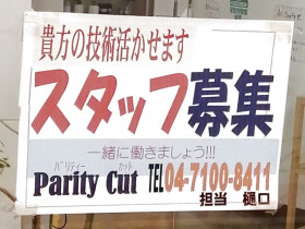 パン コキール 南柏店のアルバイト パート求人情報 Joblist ジョブリスト スマホであつめる みんなの街の求人はり紙