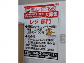Zara ららぽーと海老名店のアルバイト パート求人情報 Joblist ジョブリスト スマホであつめる みんなの街の求人はり紙
