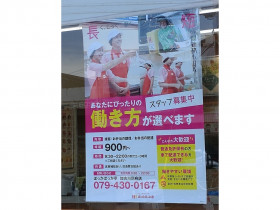 ダイソーグリーンプラザべふ店 7976のアルバイト パート求人情報 Joblist ジョブリスト スマホであつめる みんなの街の求人はり紙