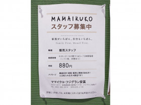 ディズニーストア 広島府中イオンモール店のアルバイト パート求人情報 Joblist ジョブリスト スマホであつめる みんなの街の求人はり紙