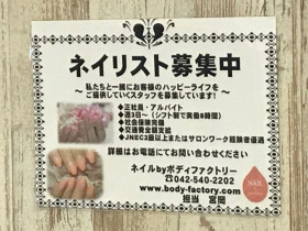 Gapストア グランデュオ立川店のアルバイト パート求人情報 Joblist ジョブリスト スマホであつめる みんなの街の求人はり紙