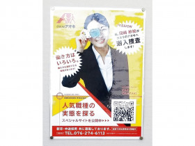 マツモトキヨシ アスティ岐阜駅店のアルバイト パート求人情報 Joblist ジョブリスト スマホであつめる みんなの街の求人はり紙