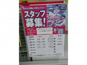 ケーヨーデイツー 御殿場店 一般アルバイト のアルバイト パート求人情報 Joblist ジョブリスト スマホであつめる みんなの街の求人はり紙