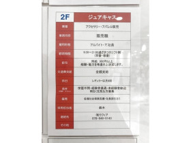 ユニクロ 明石ビブレ店のアルバイト パート求人情報 Joblist ジョブリスト スマホであつめる みんなの街の求人はり紙