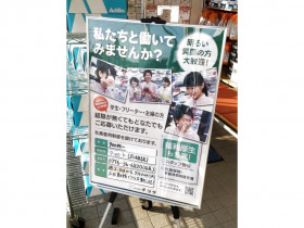 ヴァンドーム青山 西武福井店のアルバイト パート求人情報 Joblist ジョブリスト スマホであつめる みんなの街の求人はり紙