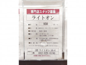 H M イオンモール筑紫野店のアルバイト パート求人情報 Joblist ジョブリスト スマホであつめる みんなの街の求人はり紙