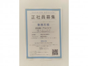 H M イオンモール筑紫野店のアルバイト パート求人情報 Joblist ジョブリスト スマホであつめる みんなの街の求人はり紙